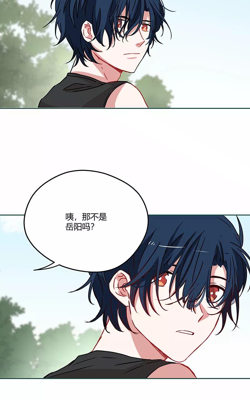 《震音》第15话 第5页