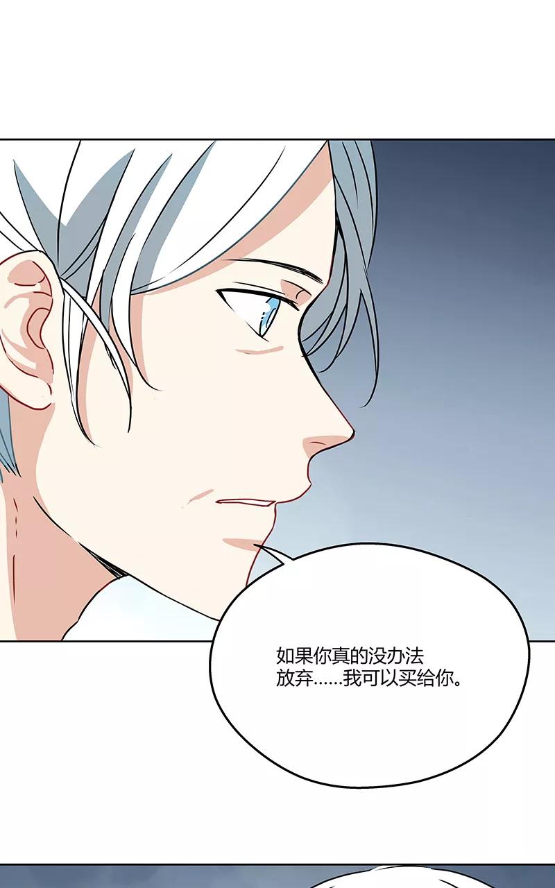 《震音》第15话 第44页