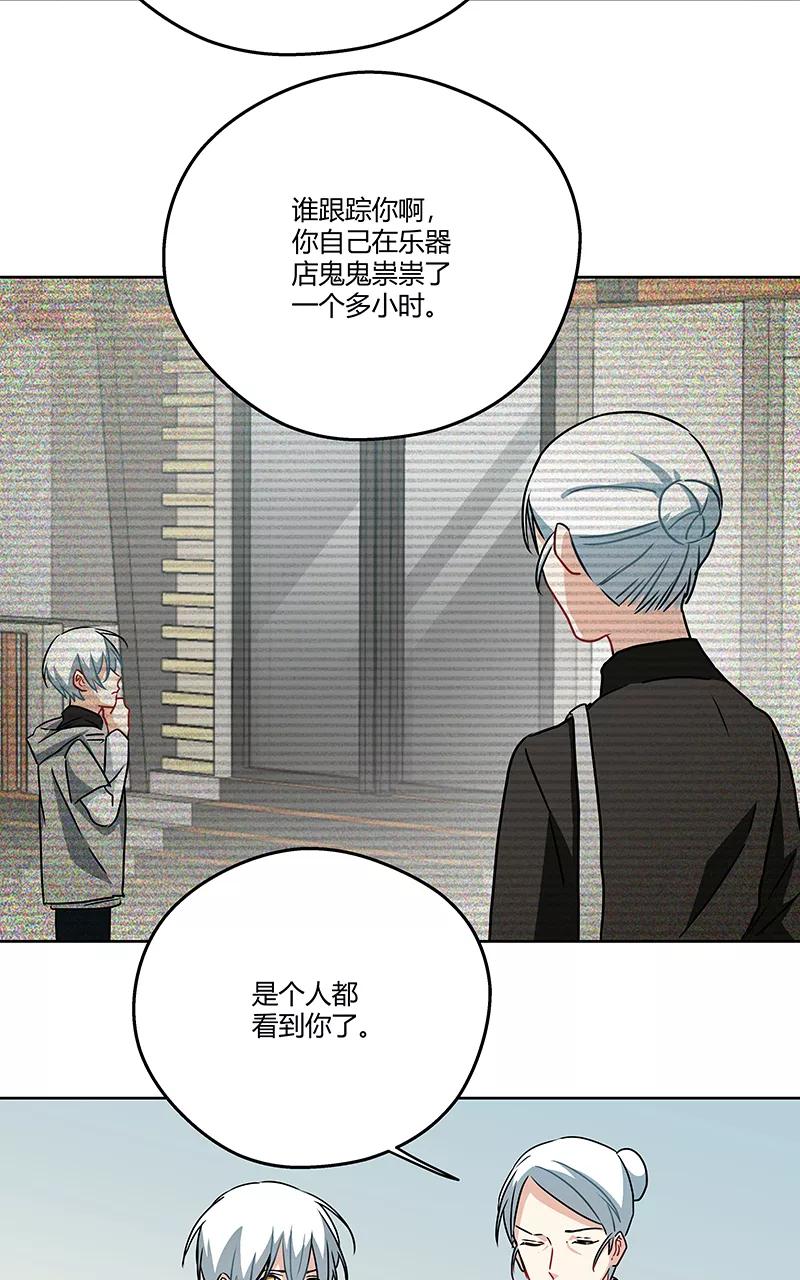 《震音》第15话 第41页