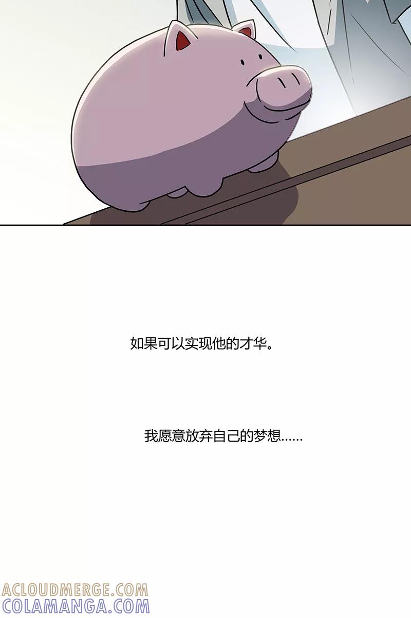 《震音》第15话 第37页