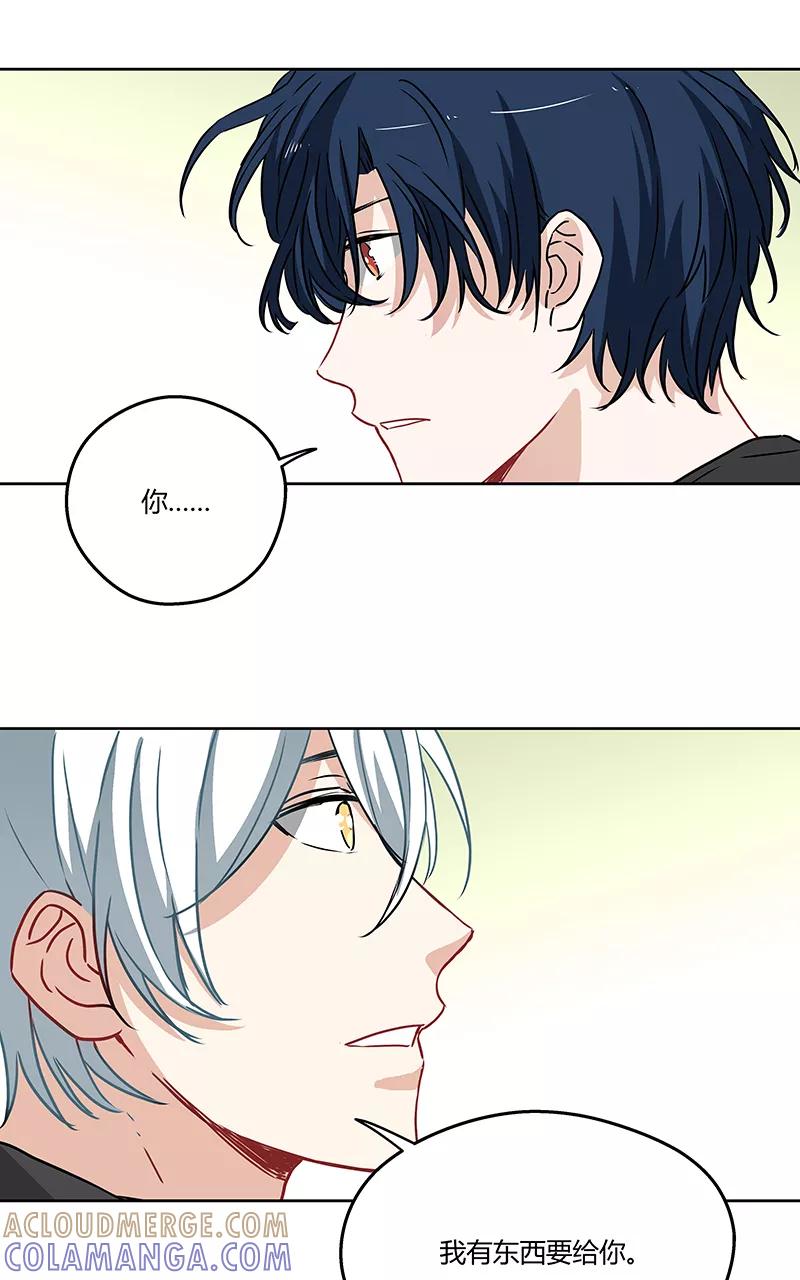 《震音》第15话 第55页