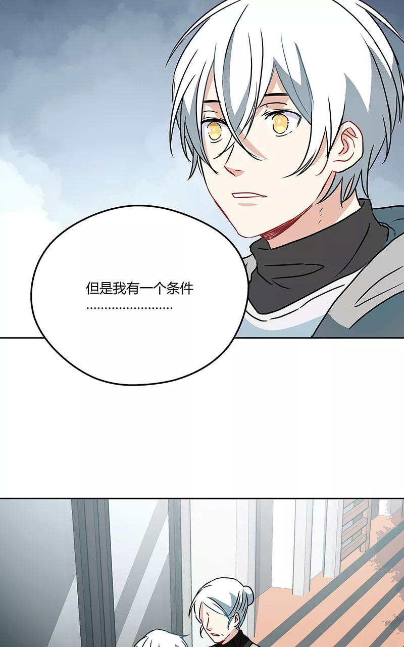 《震音》第15话 第45页