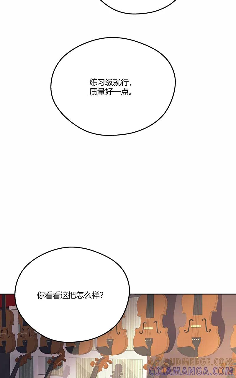 《震音》第15话 第16页