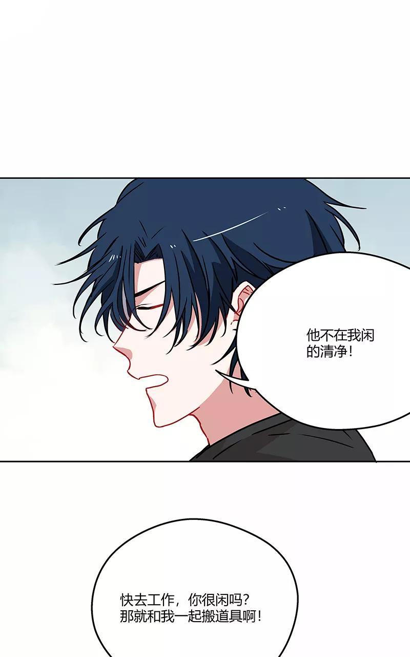 《震音》第15话 第9页