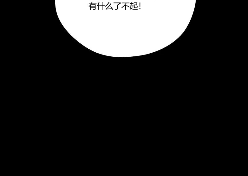 《震音》第15话 第33页