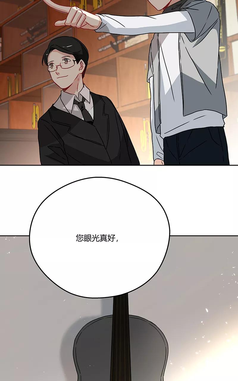 《震音》第15话 第20页