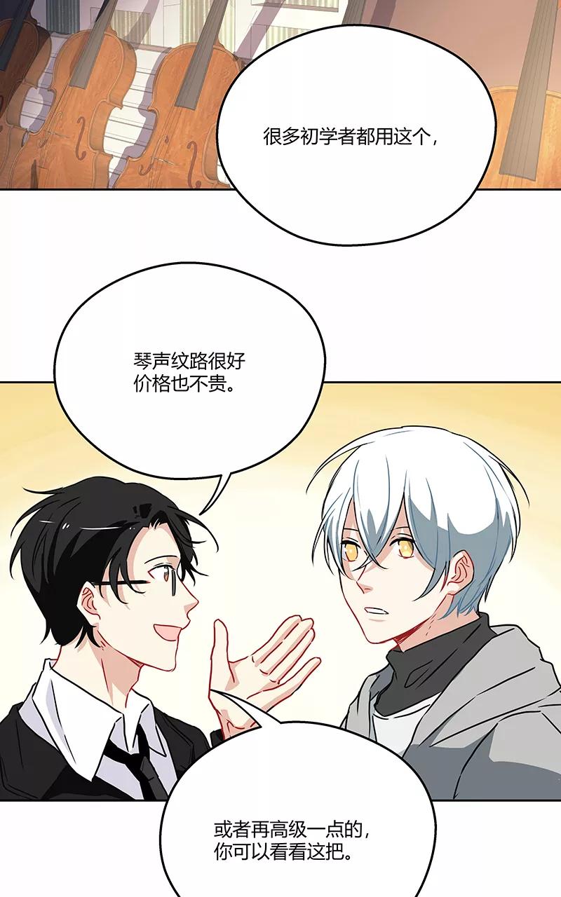 《震音》第15话 第17页