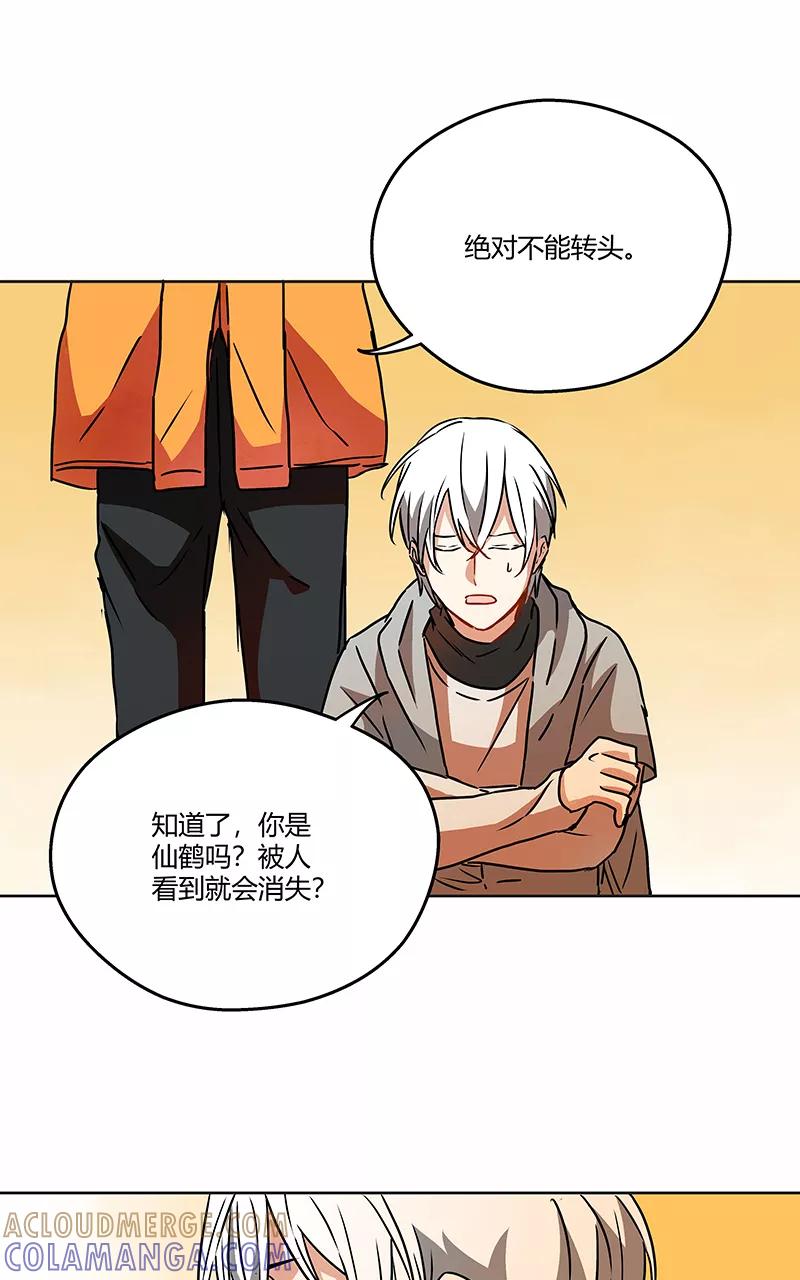 《震音》第16话 第31页