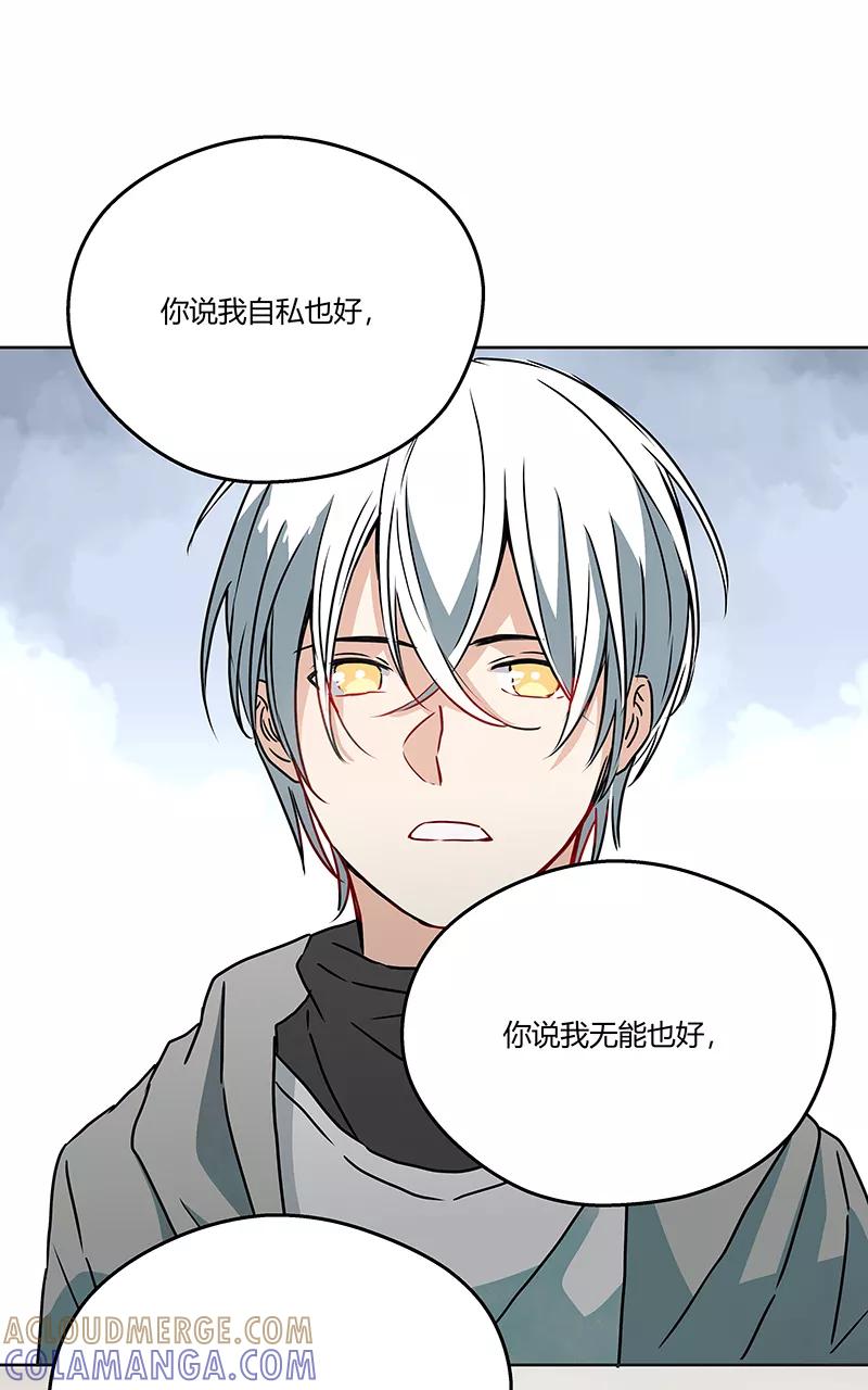《震音》第16话 第22页