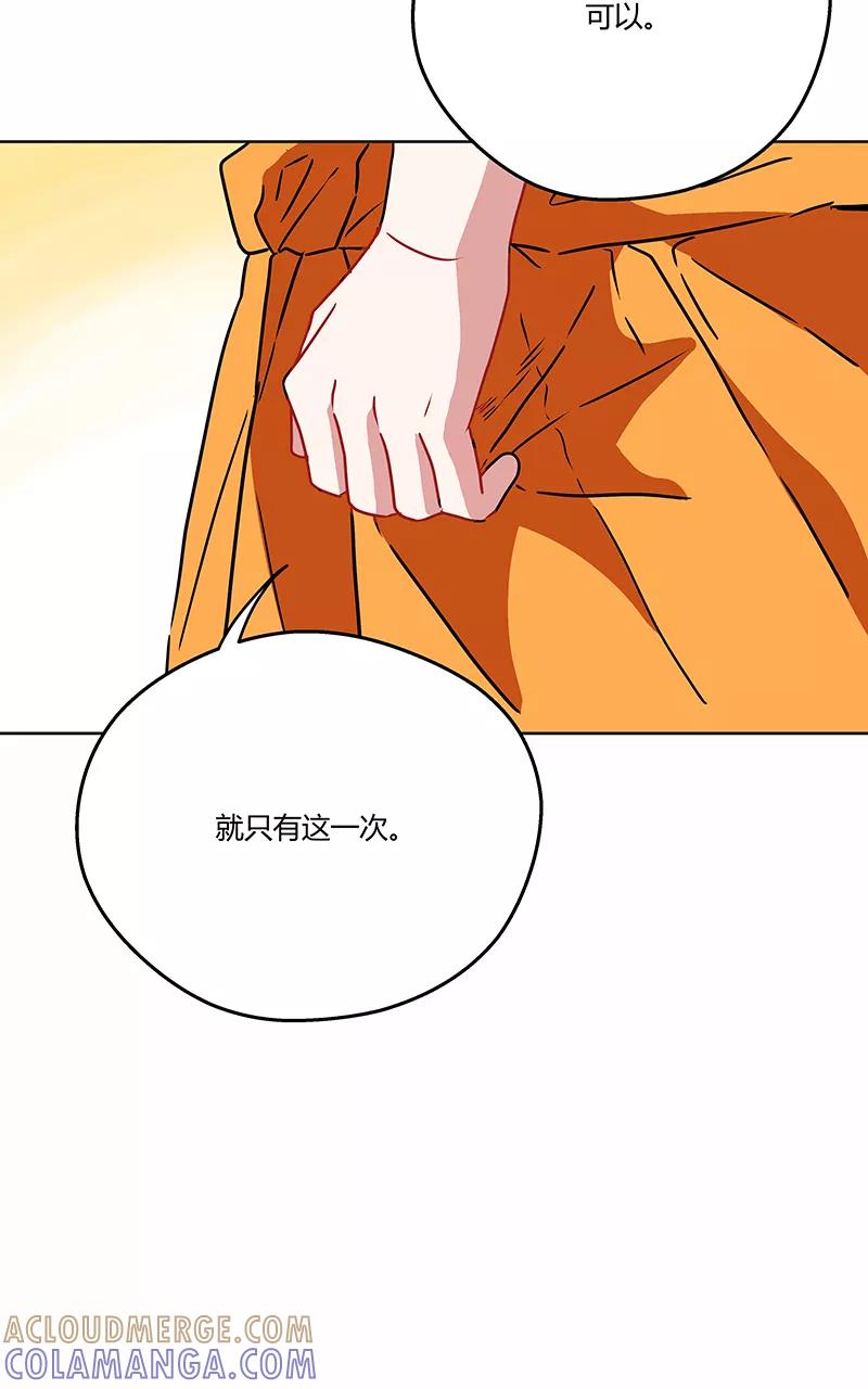 《震音》第16话 第28页