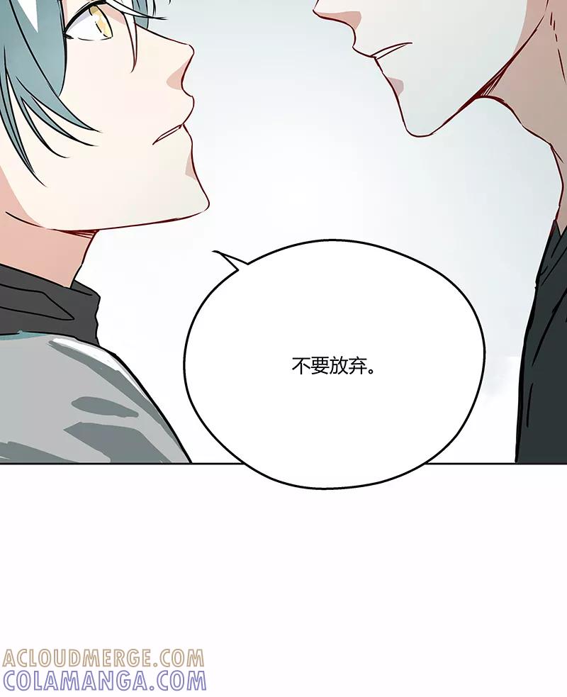 《震音》第16话 第25页