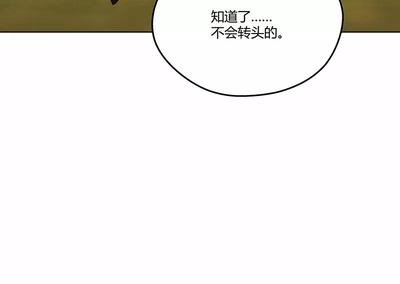 《震音》第16话 第30页