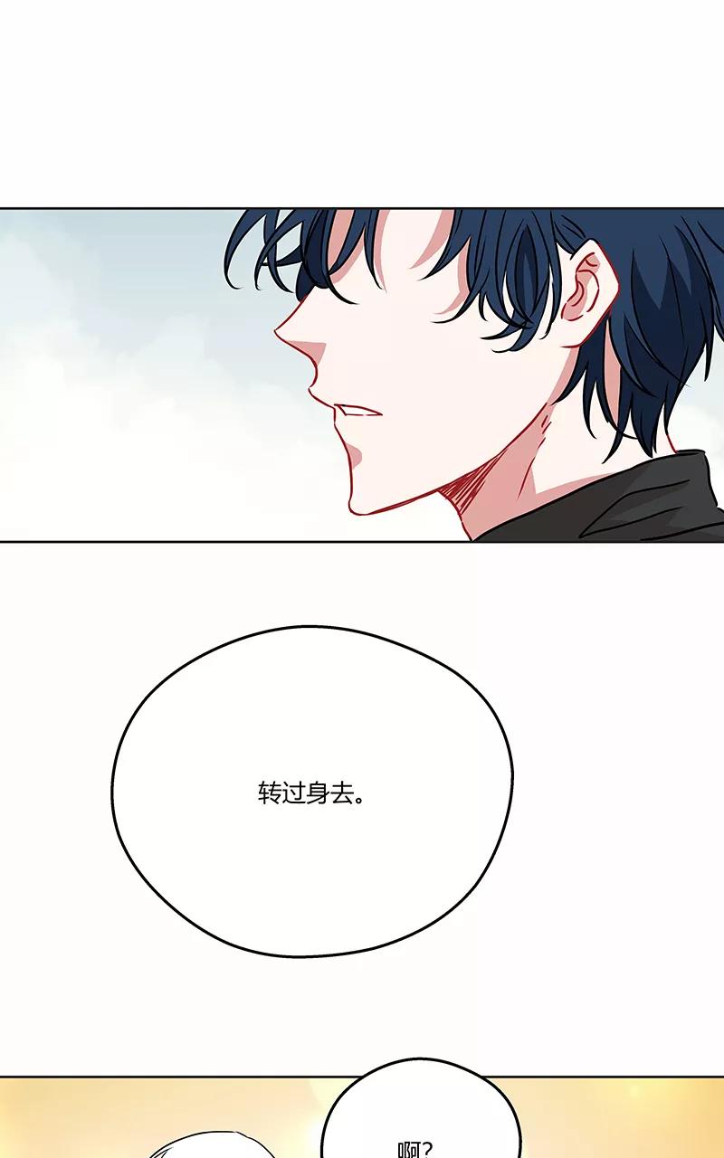 《震音》第16话 第26页