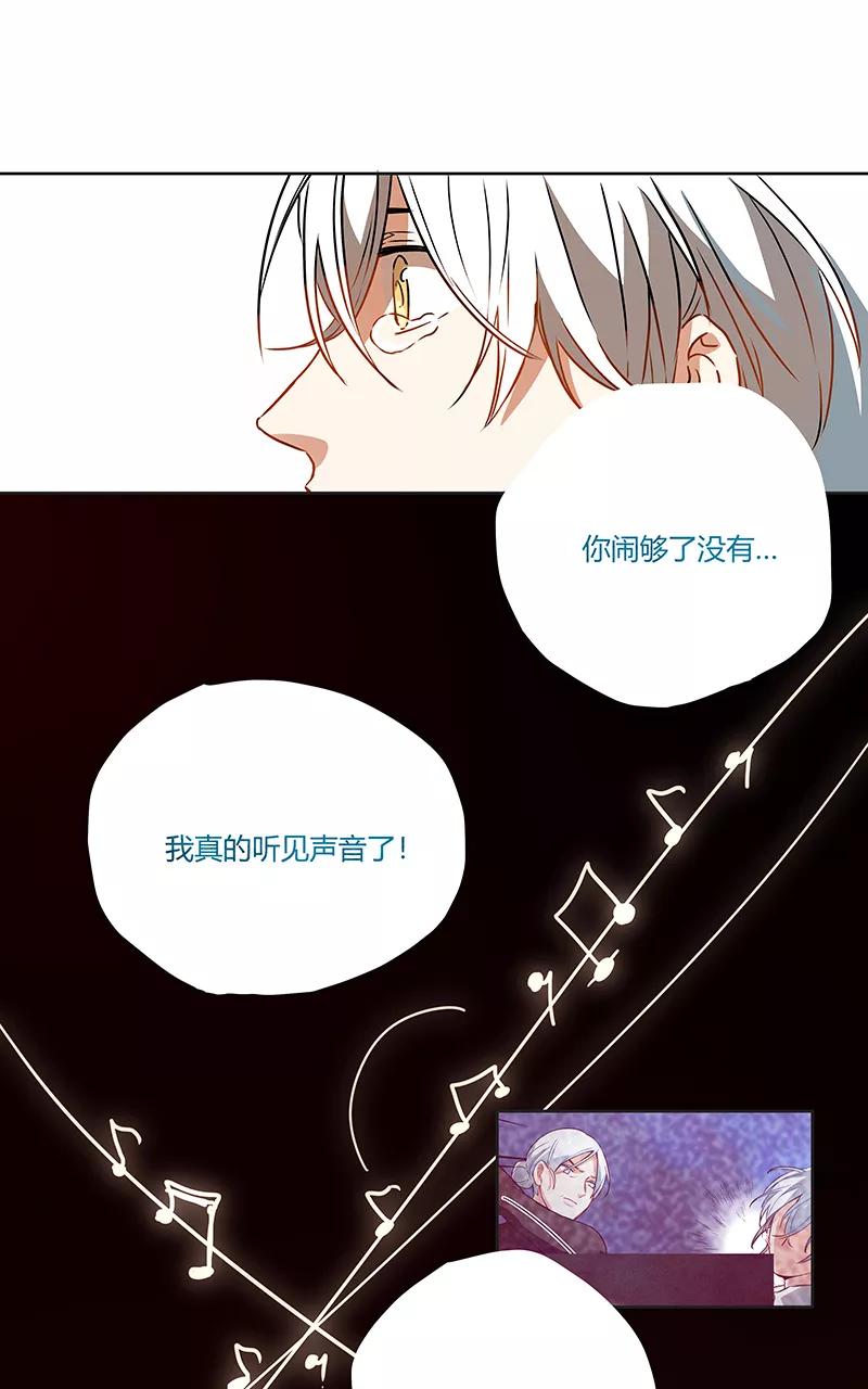 《震音》第16话 第36页