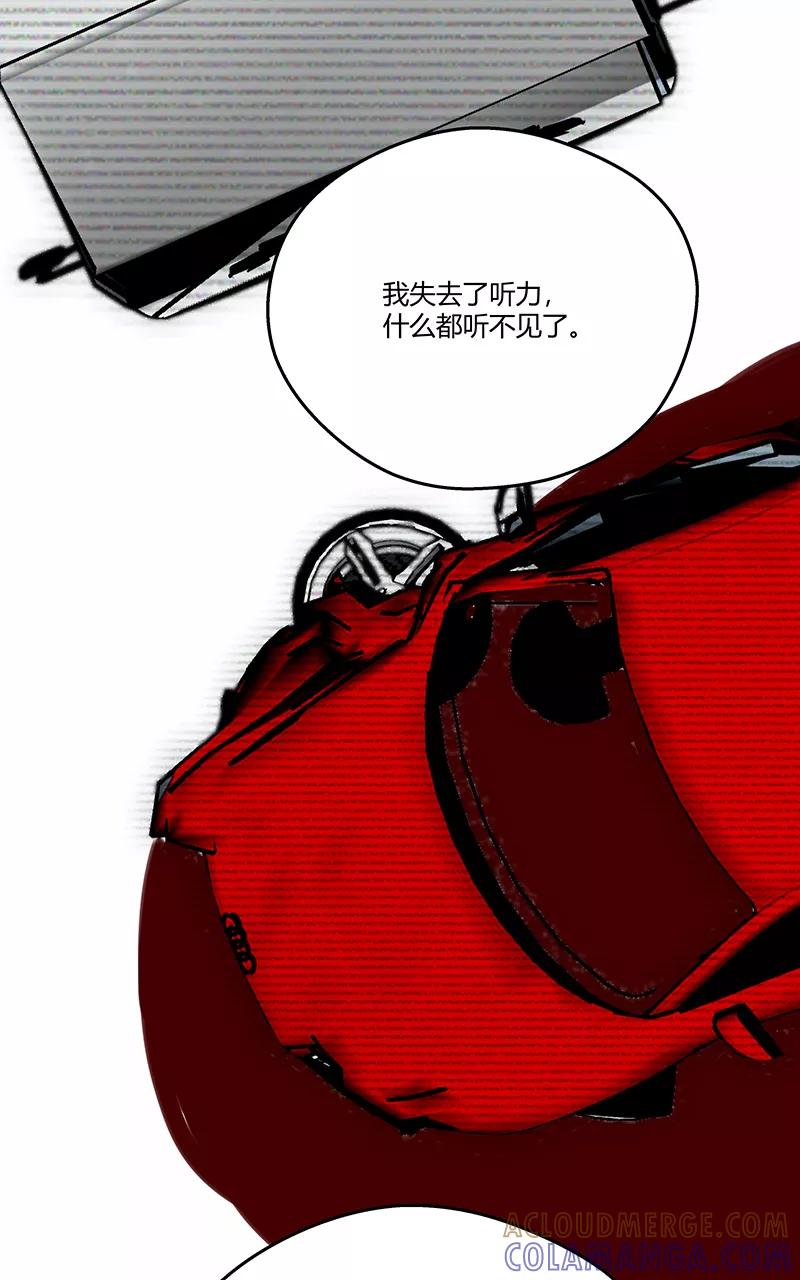 《震音》第16话 第13页
