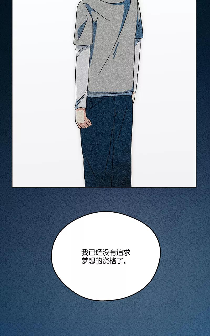 《震音》第16话 第15页