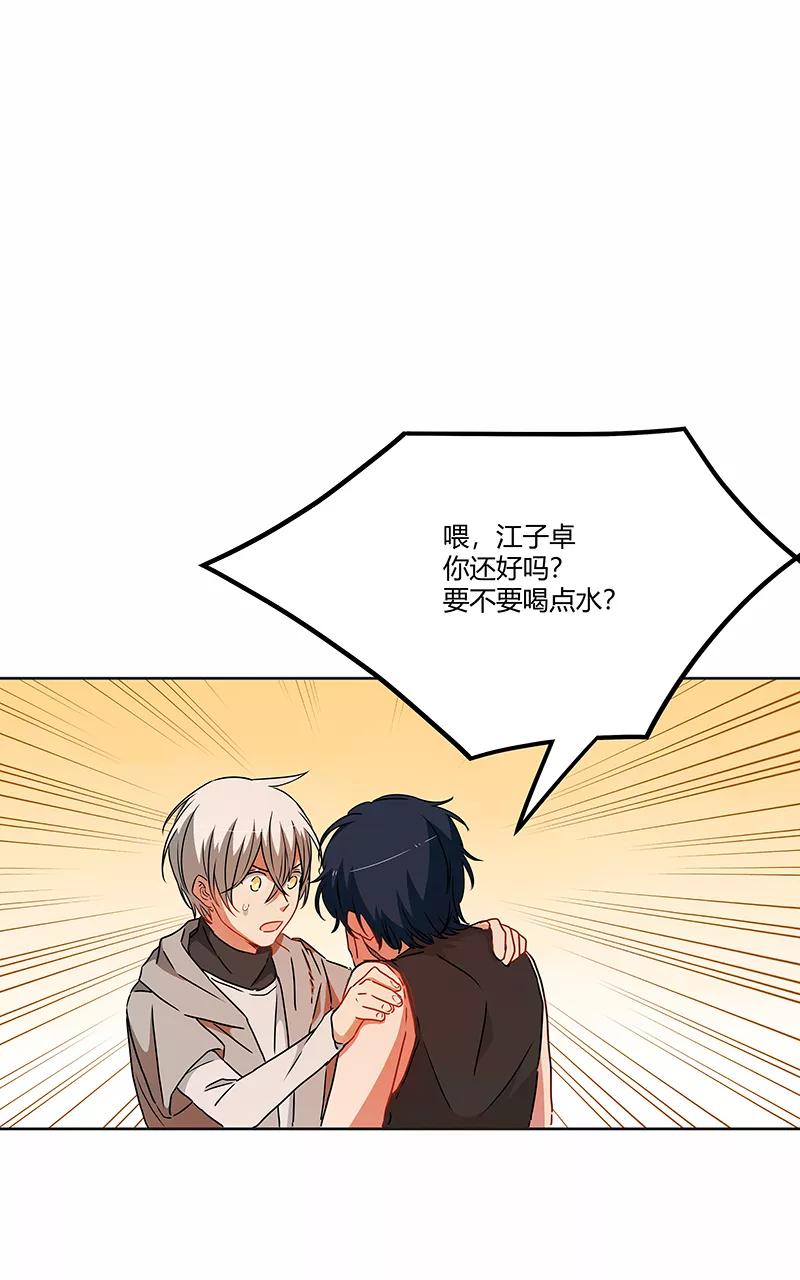 《震音》第16话 第47页