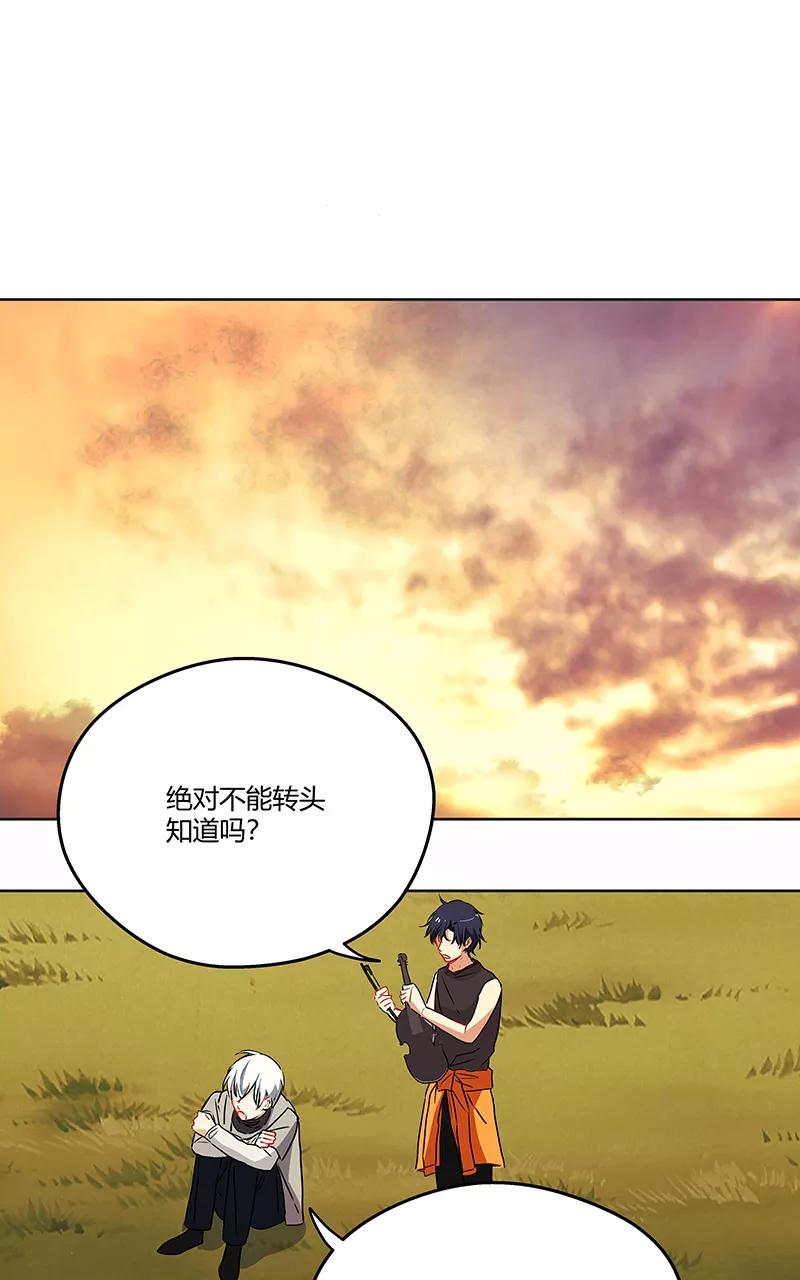《震音》第16话 第29页