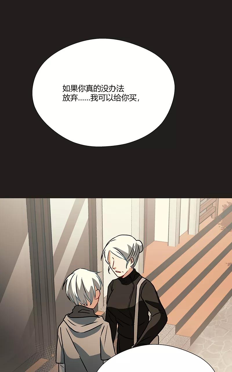 《震音》第16话 第17页