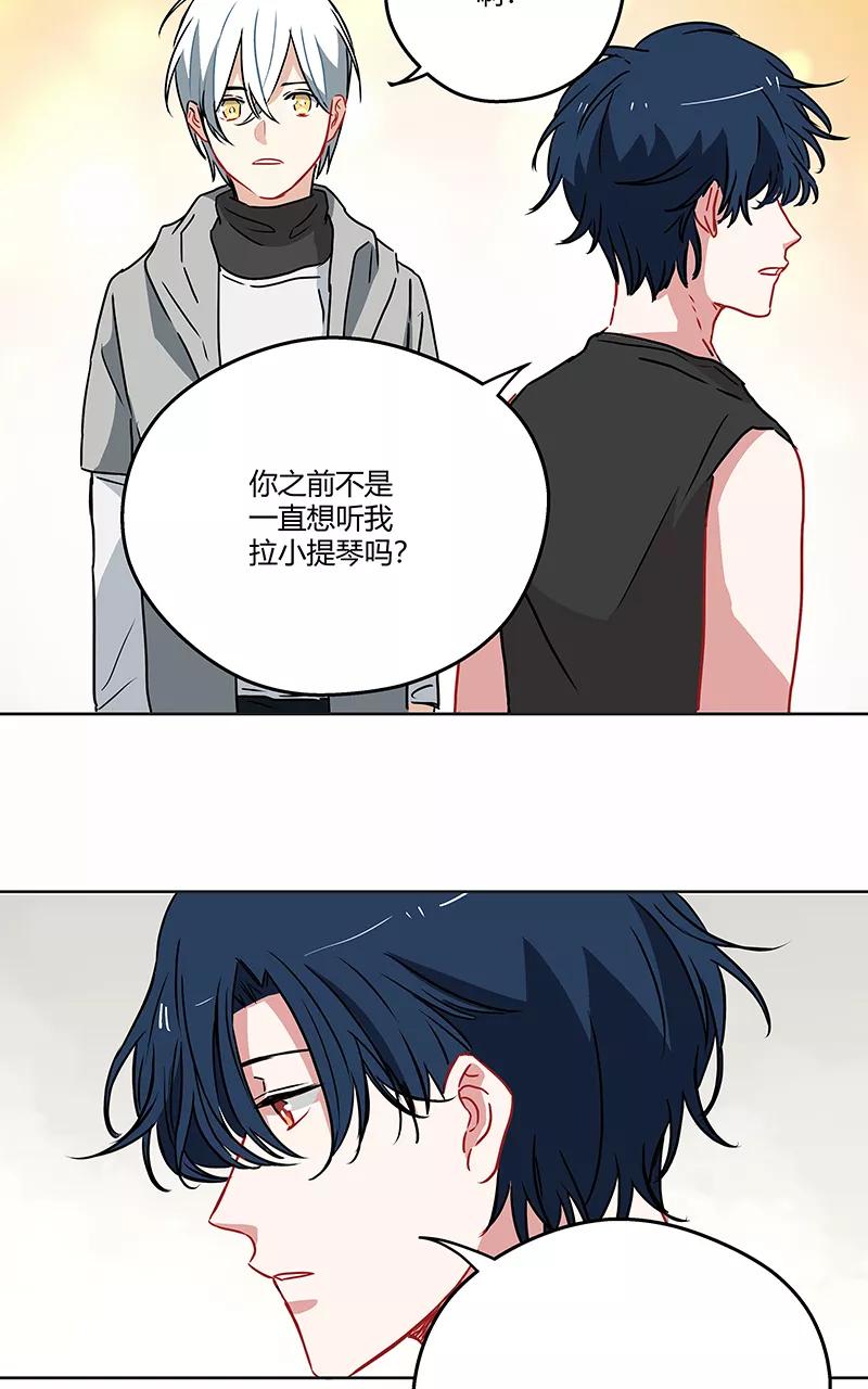 《震音》第16话 第27页