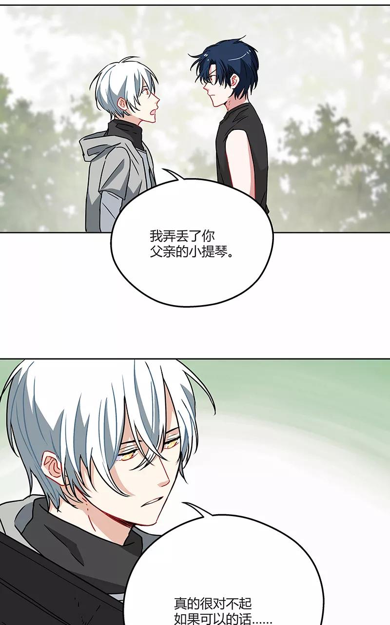 《震音》第16话 第6页