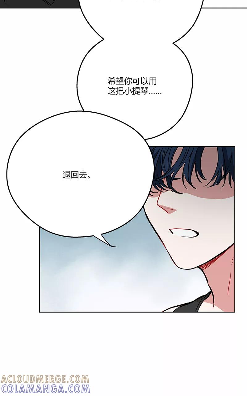 《震音》第16话 第7页