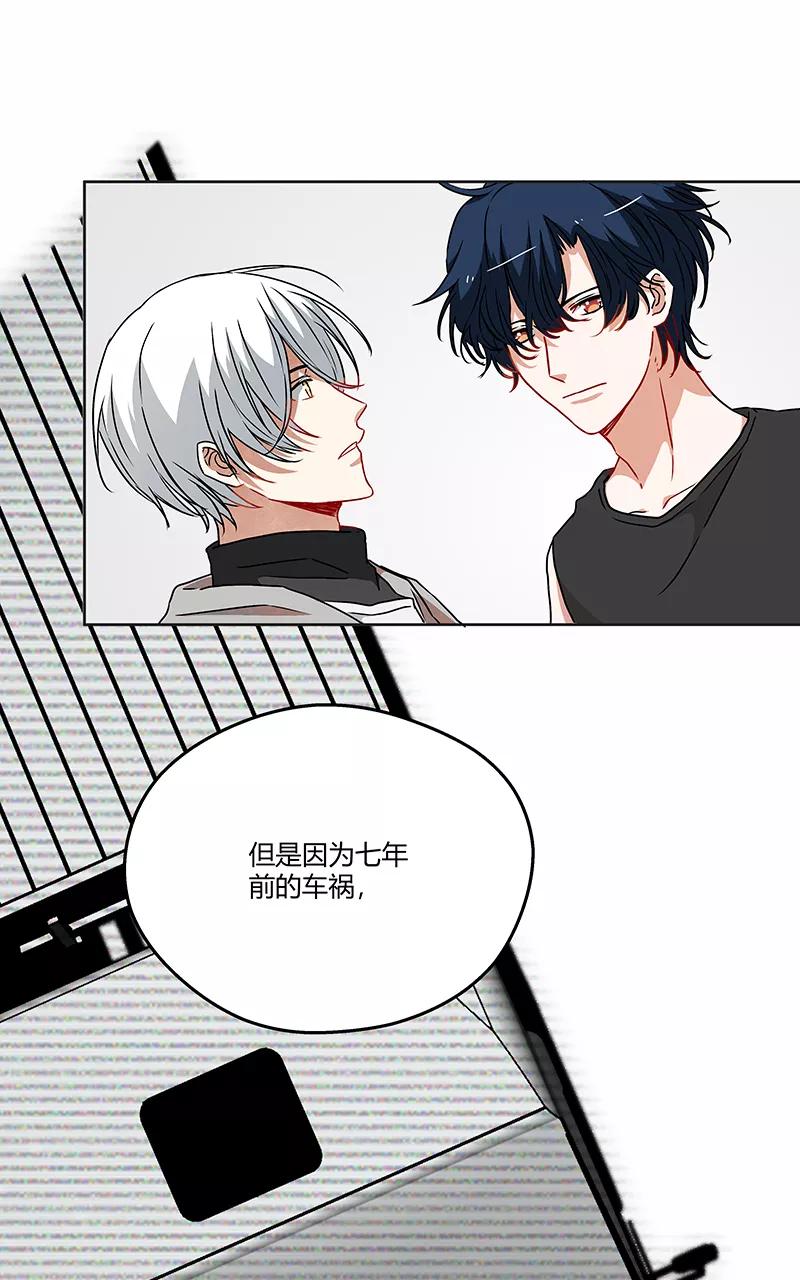 《震音》第16话 第12页