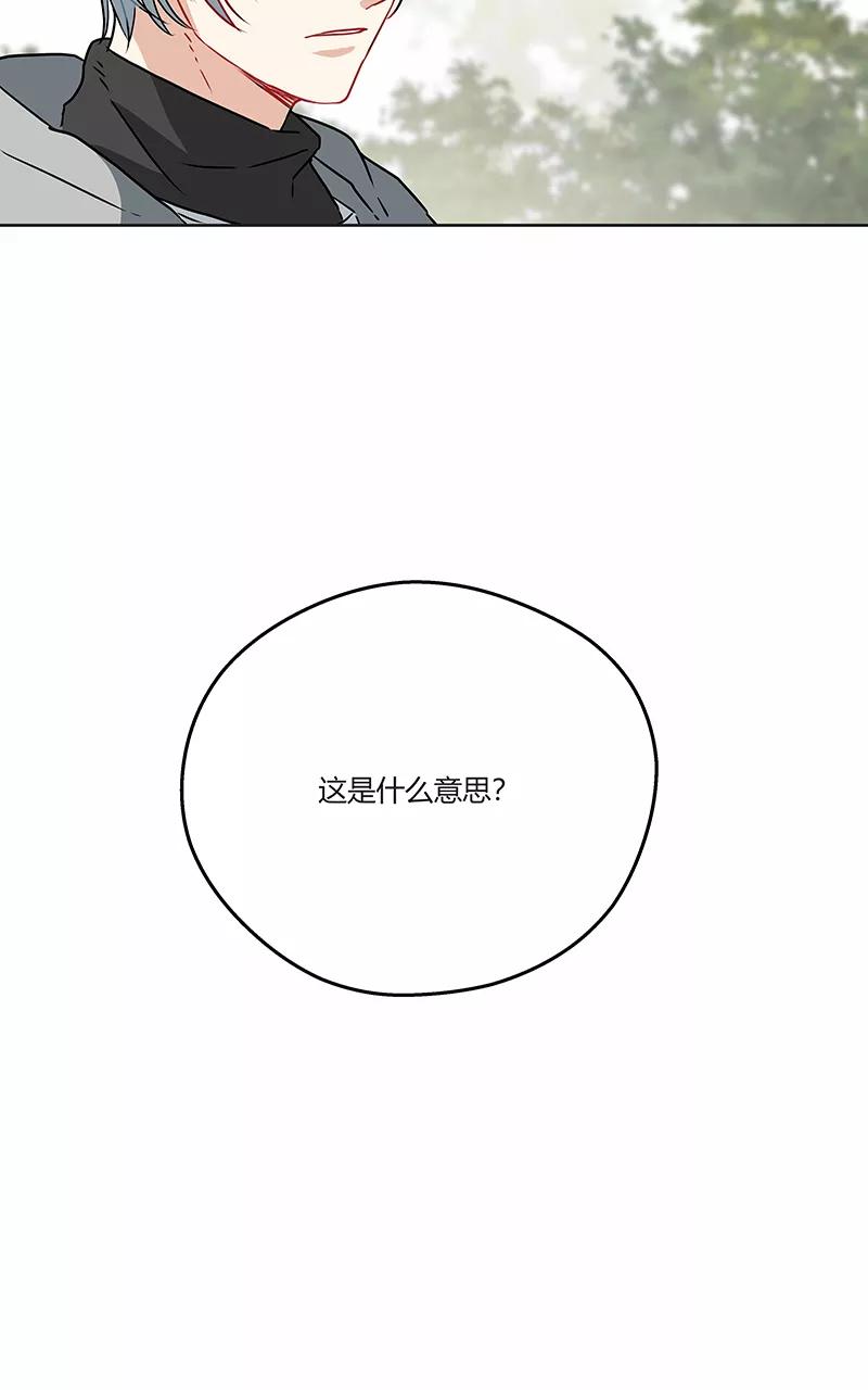 《震音》第16话 第5页