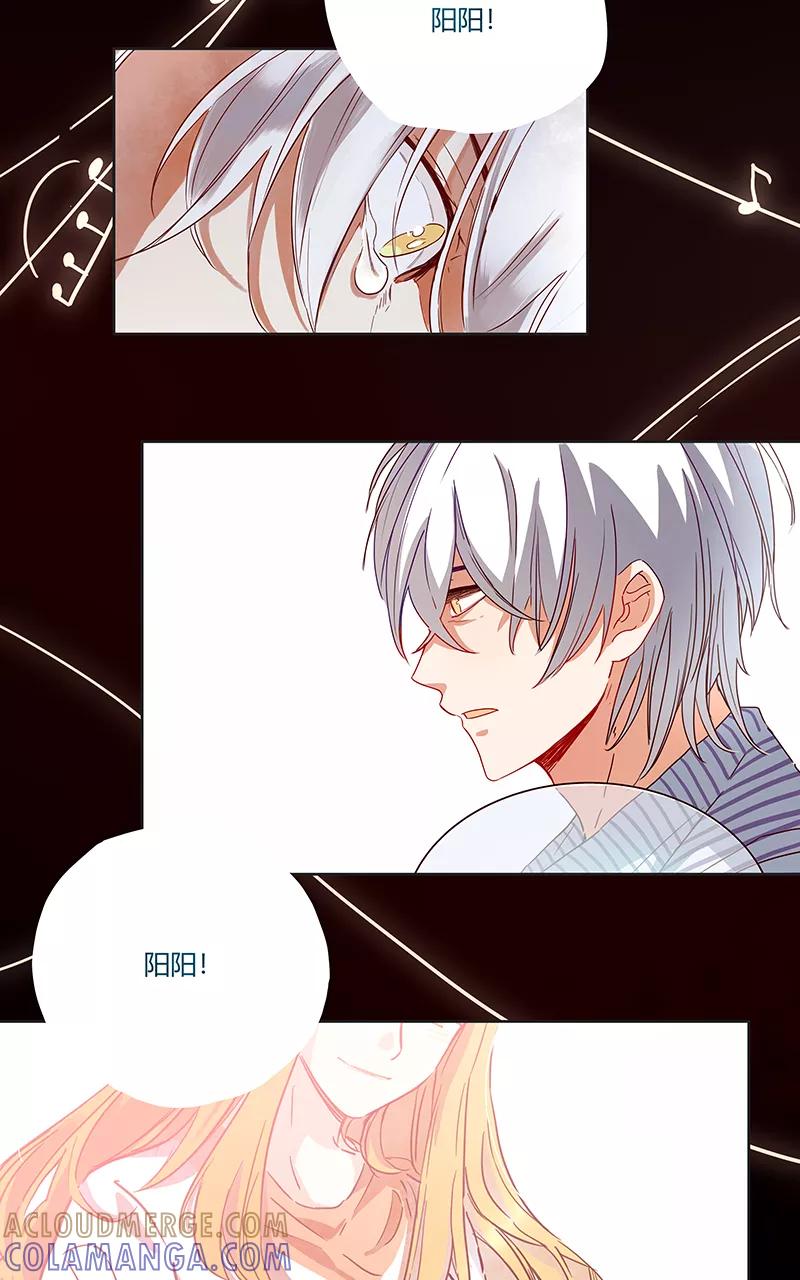 《震音》第16话 第37页