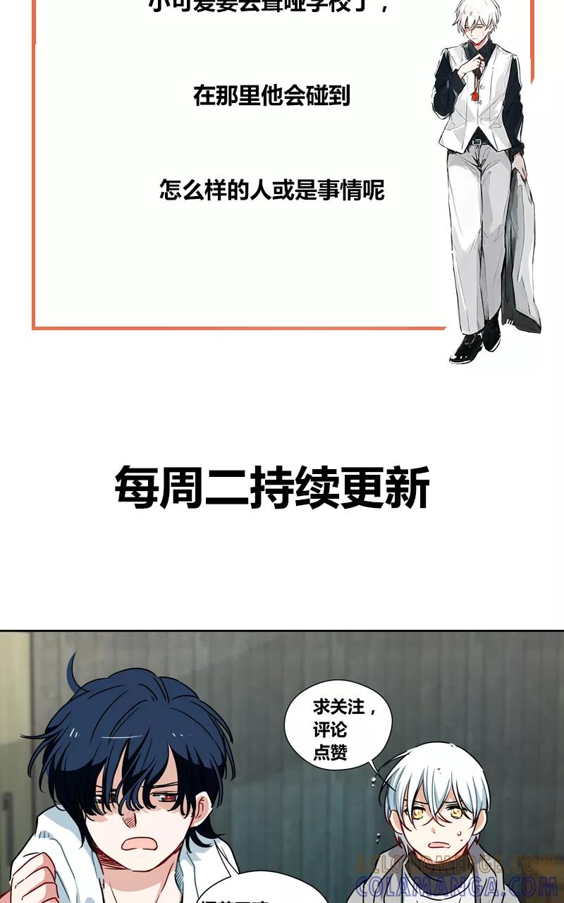 《震音》第16话 第55页