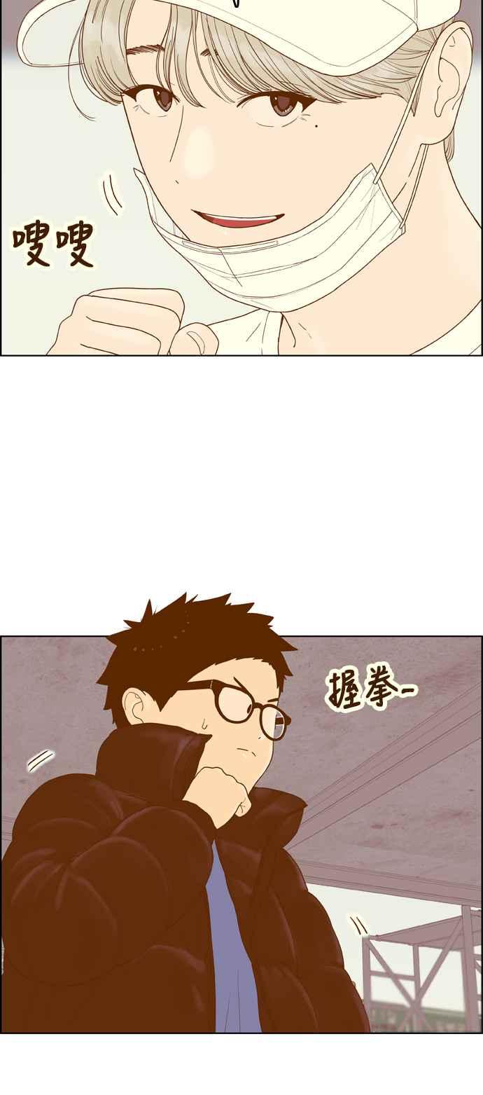 《我的保镳女友》[第172话] 决战之日 10 第34页