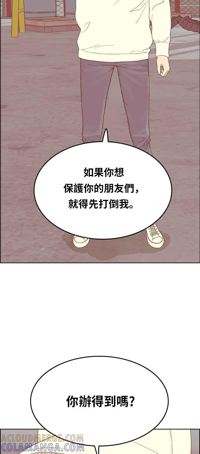 《我的保镳女友》[第172话] 决战之日 10 第33页