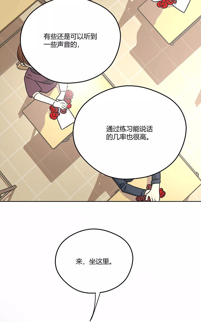 《震音》第17话 第33页