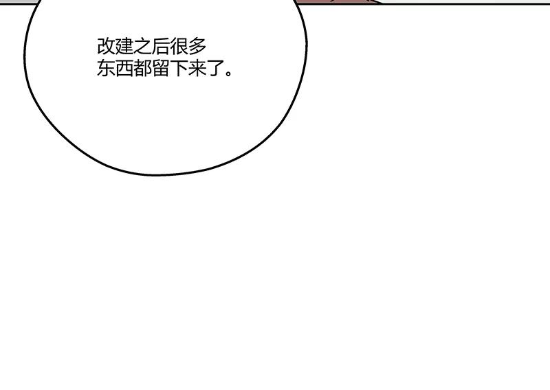 《震音》第17话 第17页