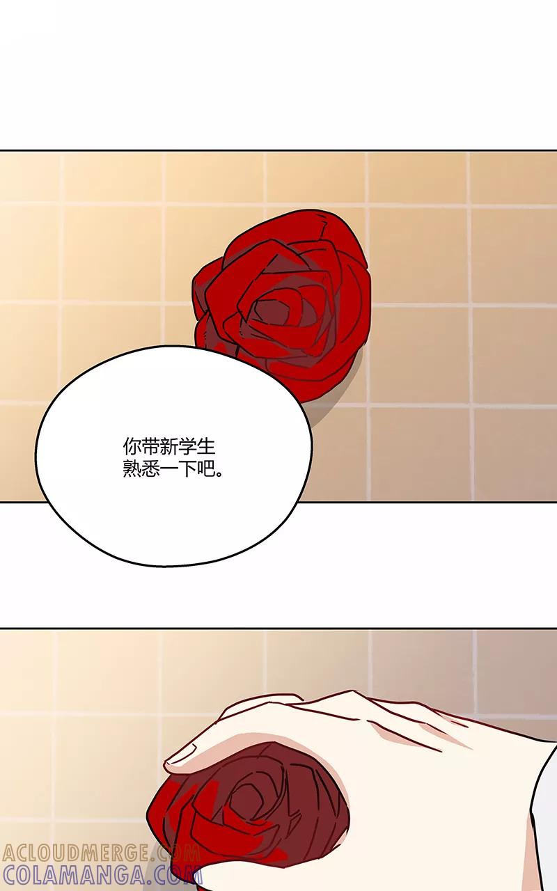 《震音》第17话 第28页