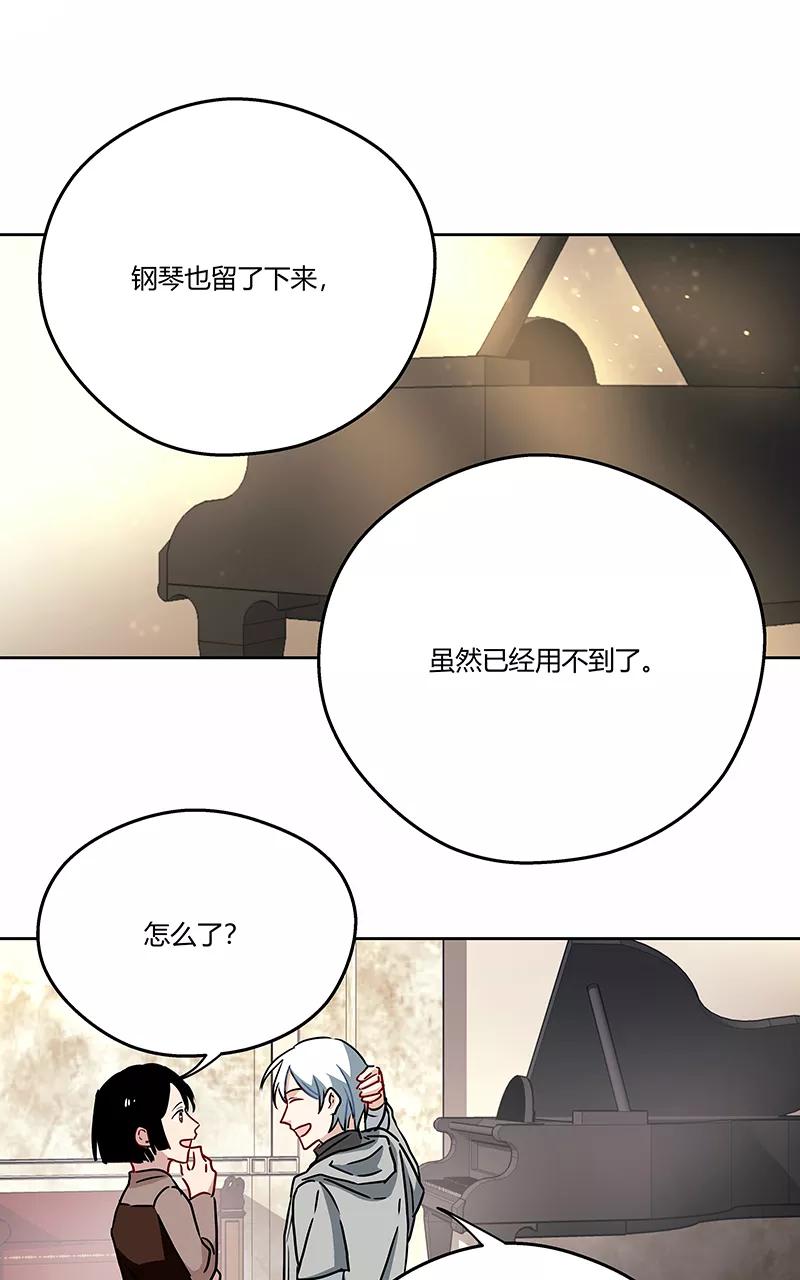 《震音》第17话 第18页