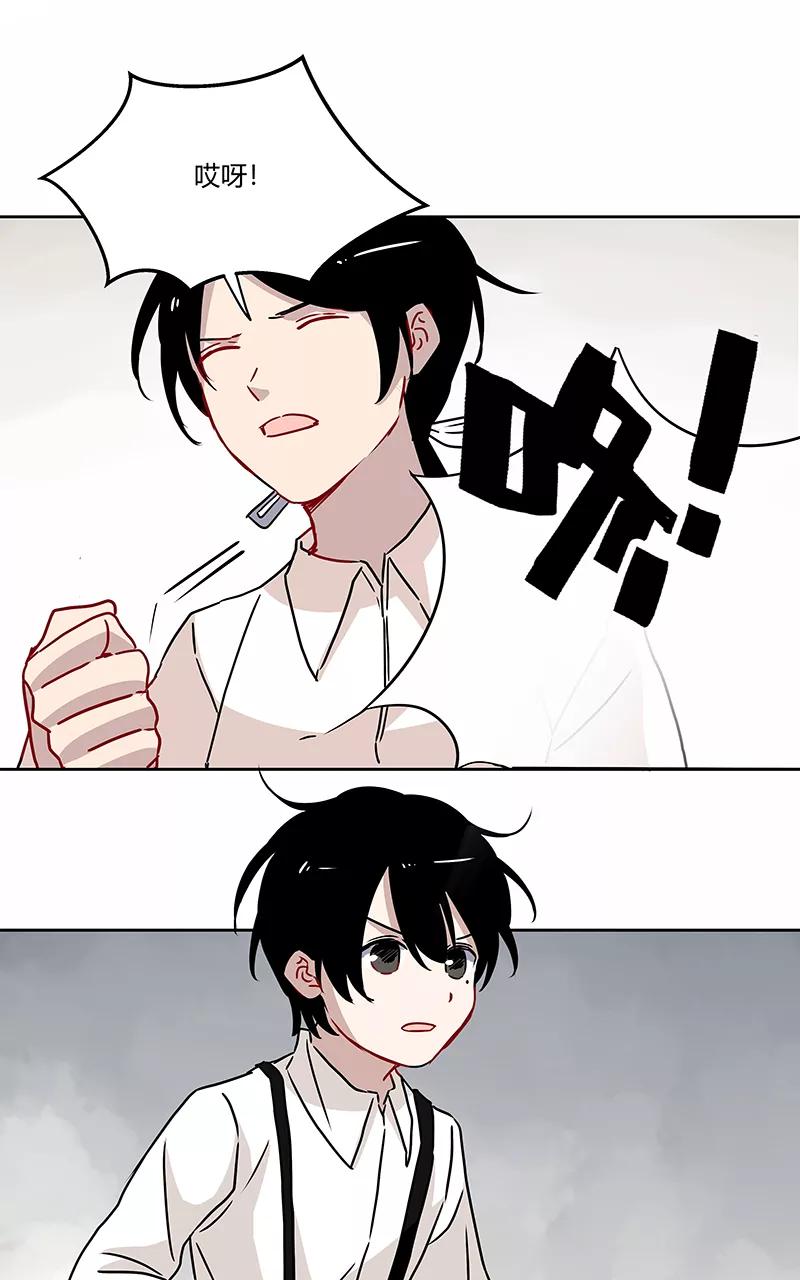 《震音》第17话 第23页