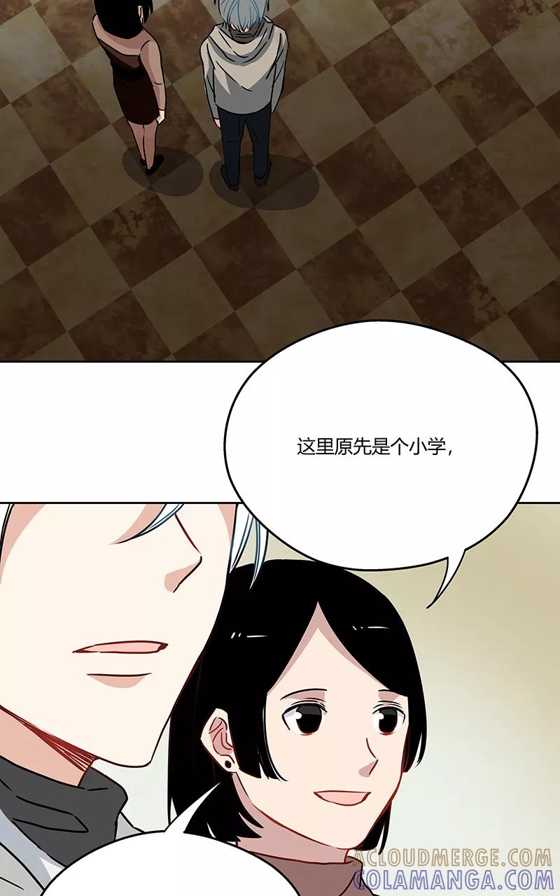 《震音》第17话 第16页