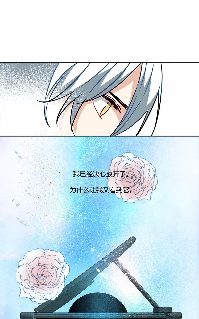 《震音》第17话 第51页
