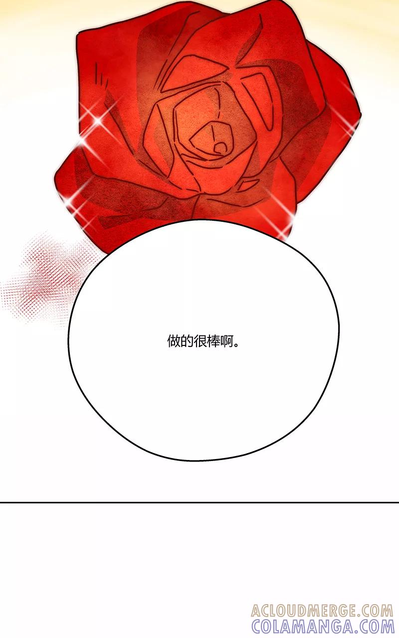 《震音》第17话 第40页
