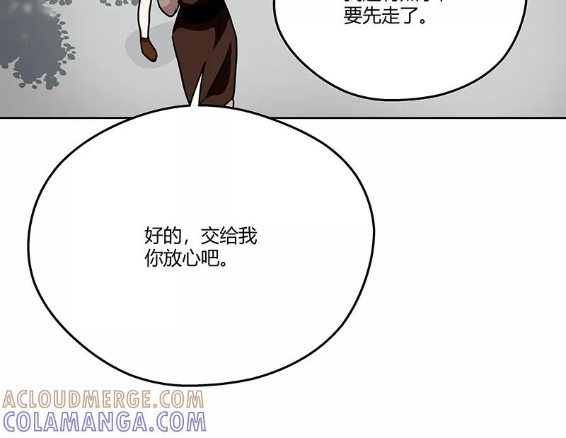 《震音》第17话 第7页