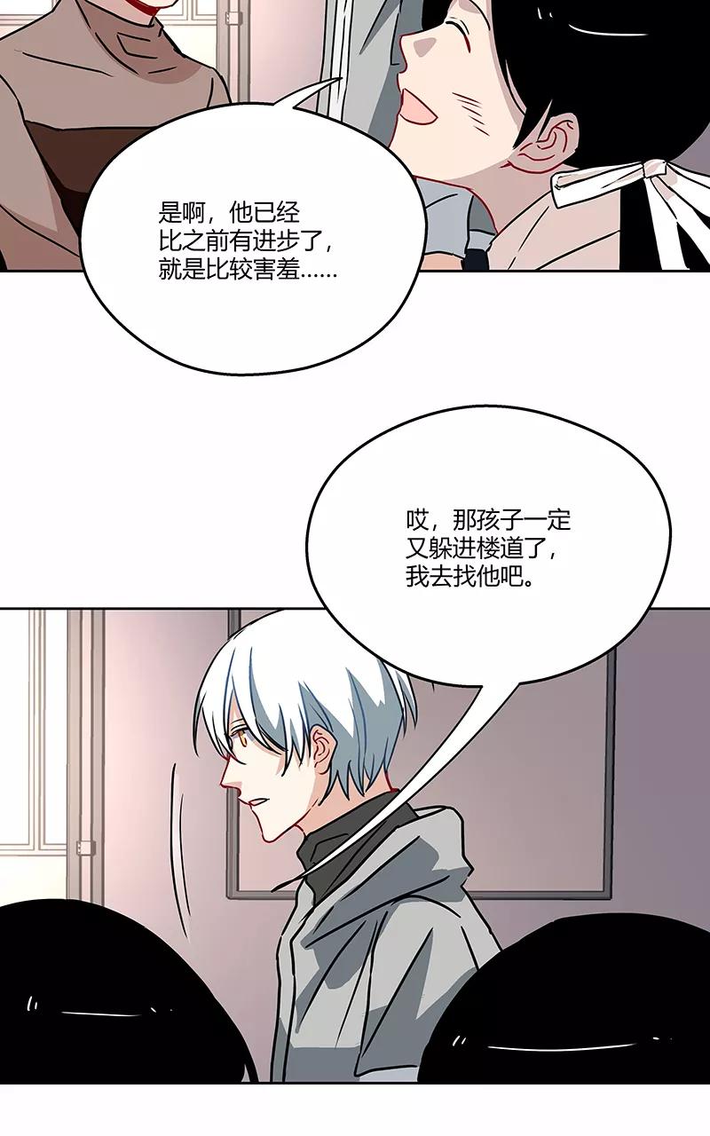 《震音》第17话 第26页