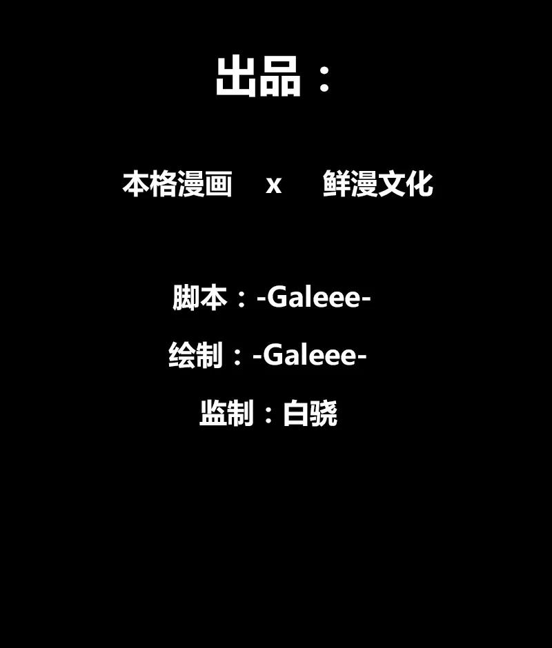 《震音》第17话 第3页
