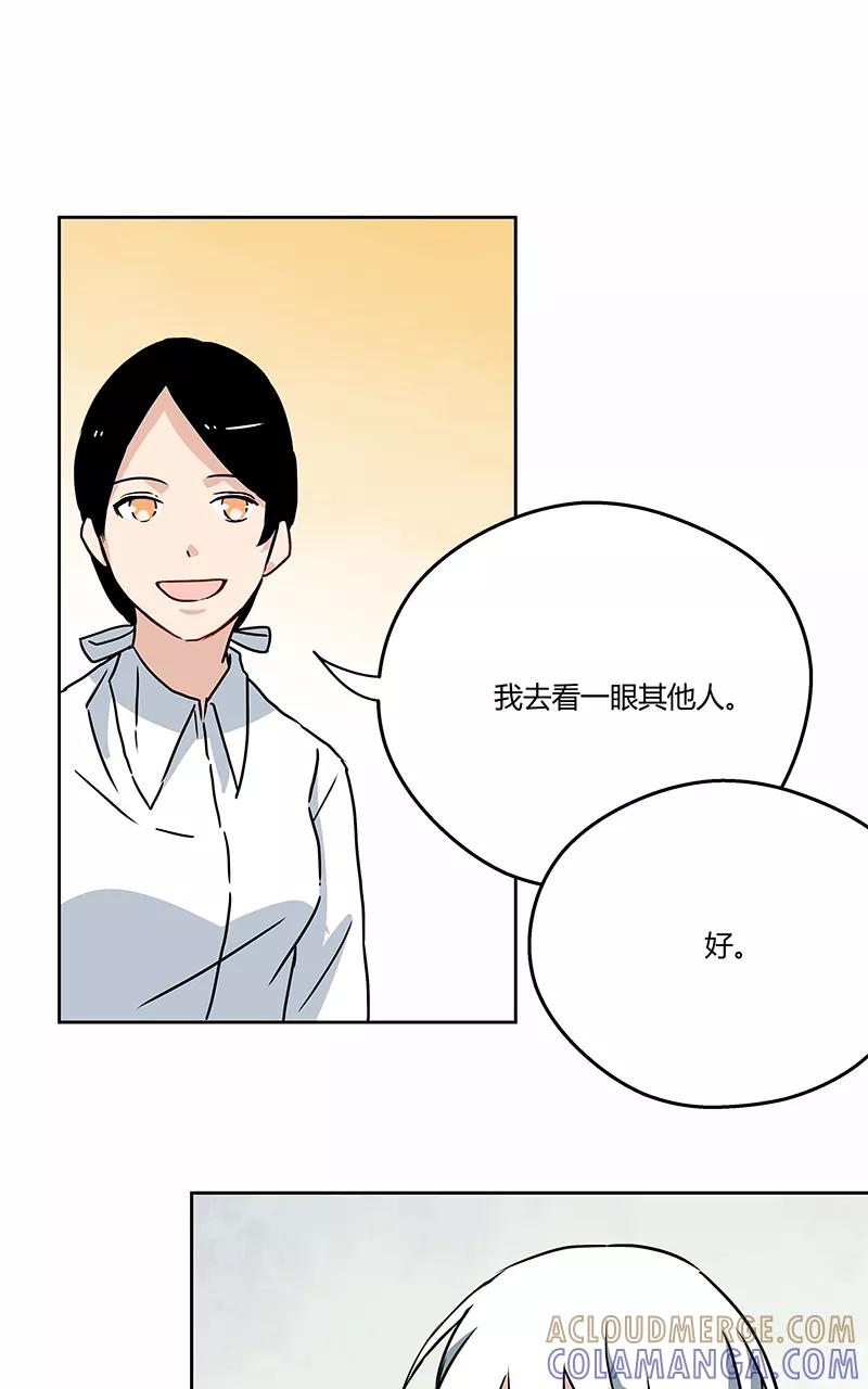 《震音》第17话 第43页