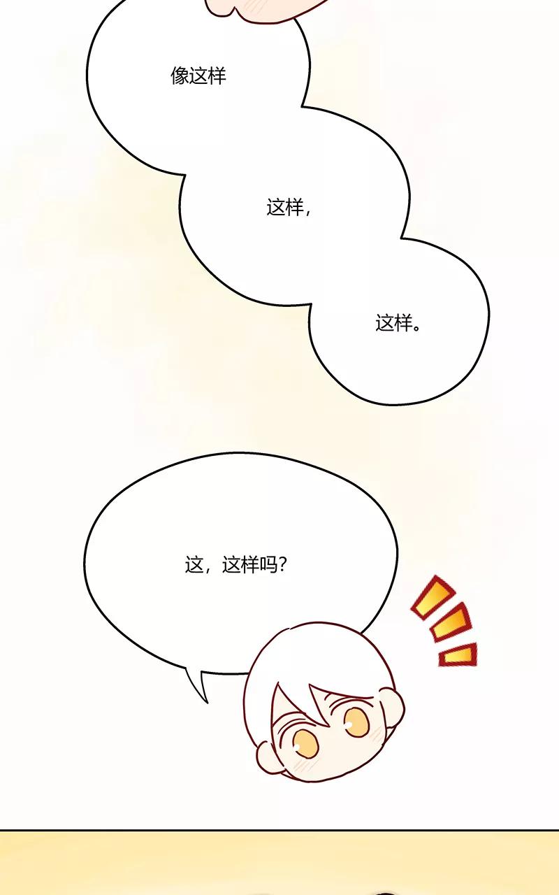 《震音》第17话 第39页