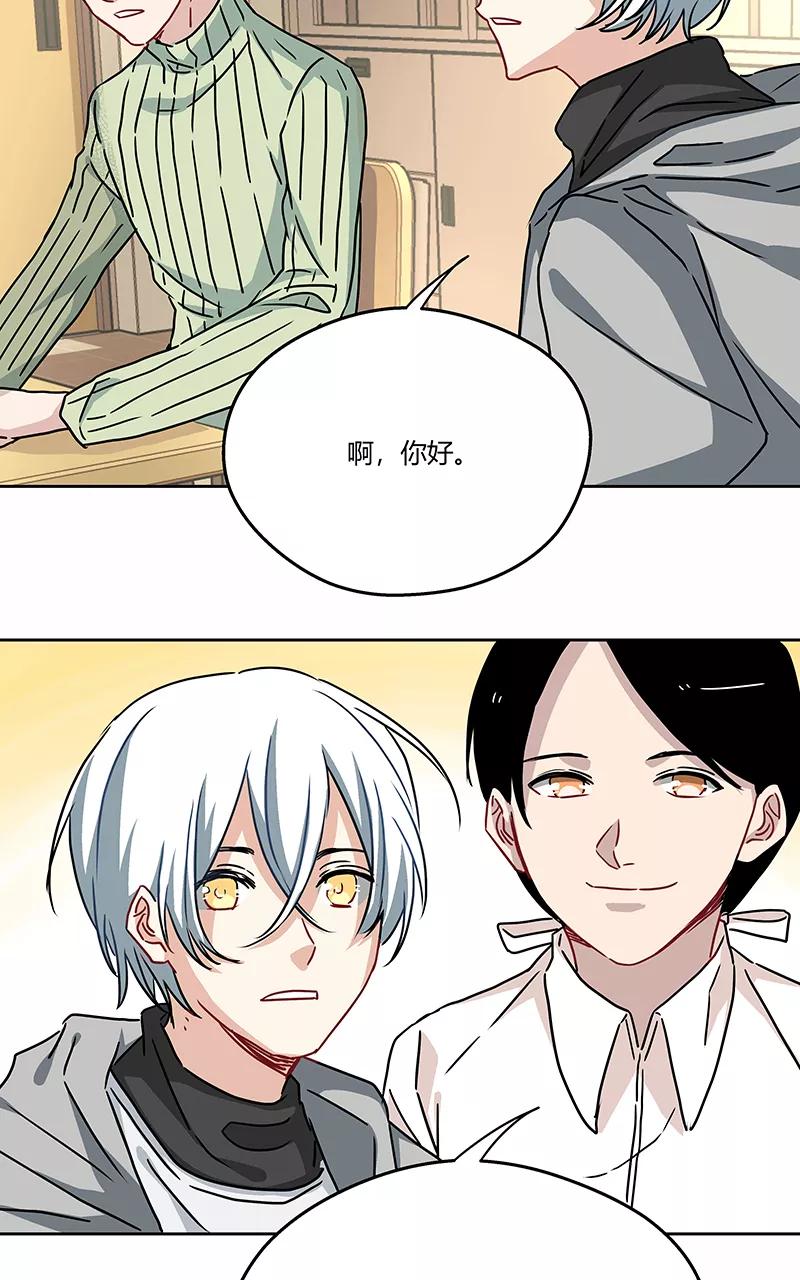 《震音》第17话 第35页