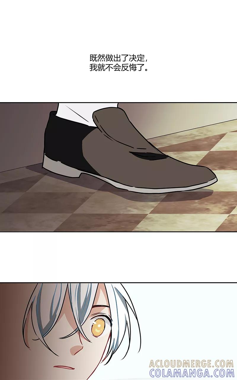 《震音》第17话 第13页