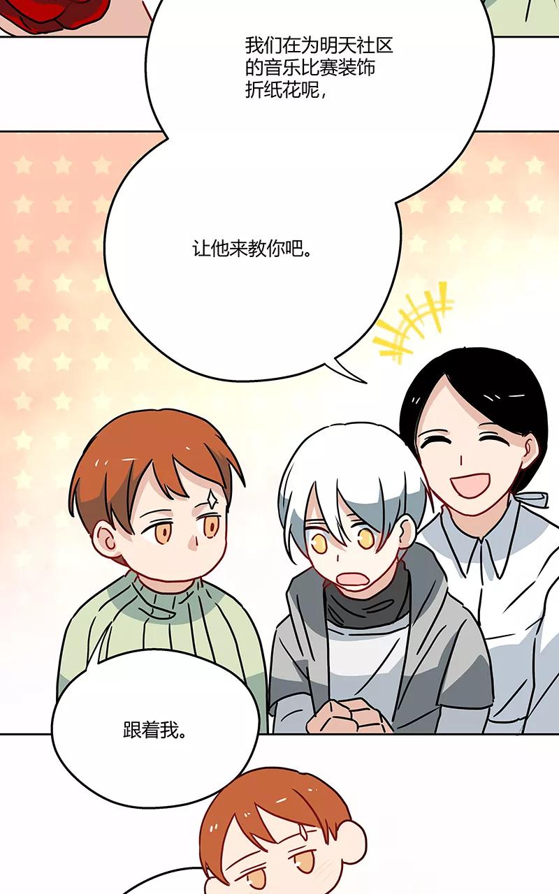 《震音》第17话 第38页