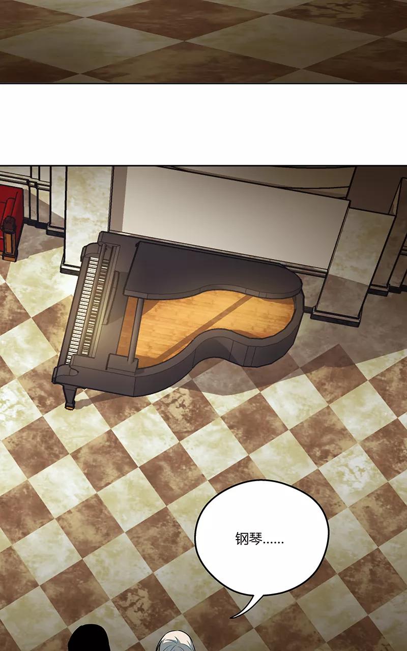 《震音》第17话 第15页