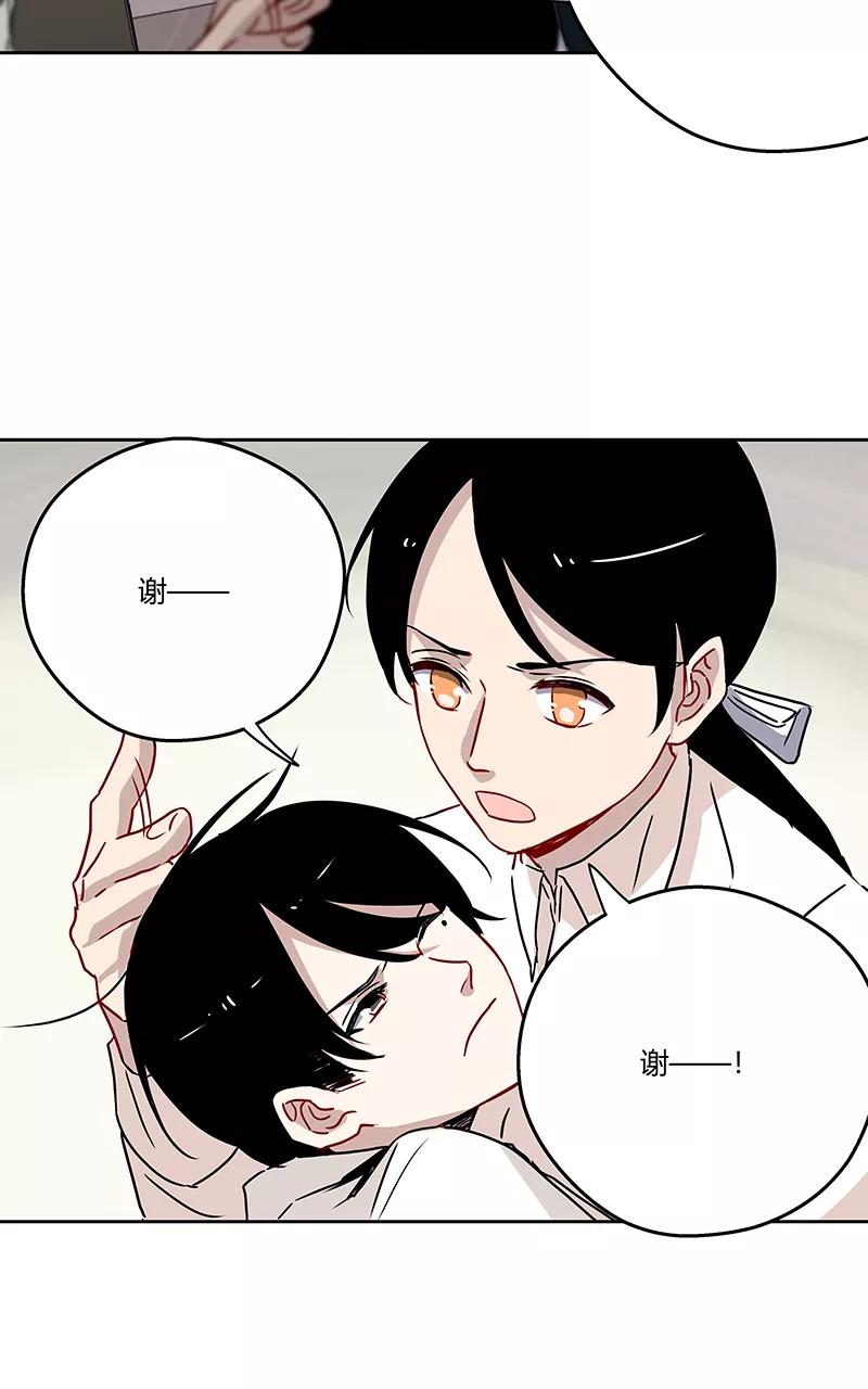 《震音》第17话 第21页